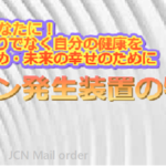『ラドン発生器』の特徴